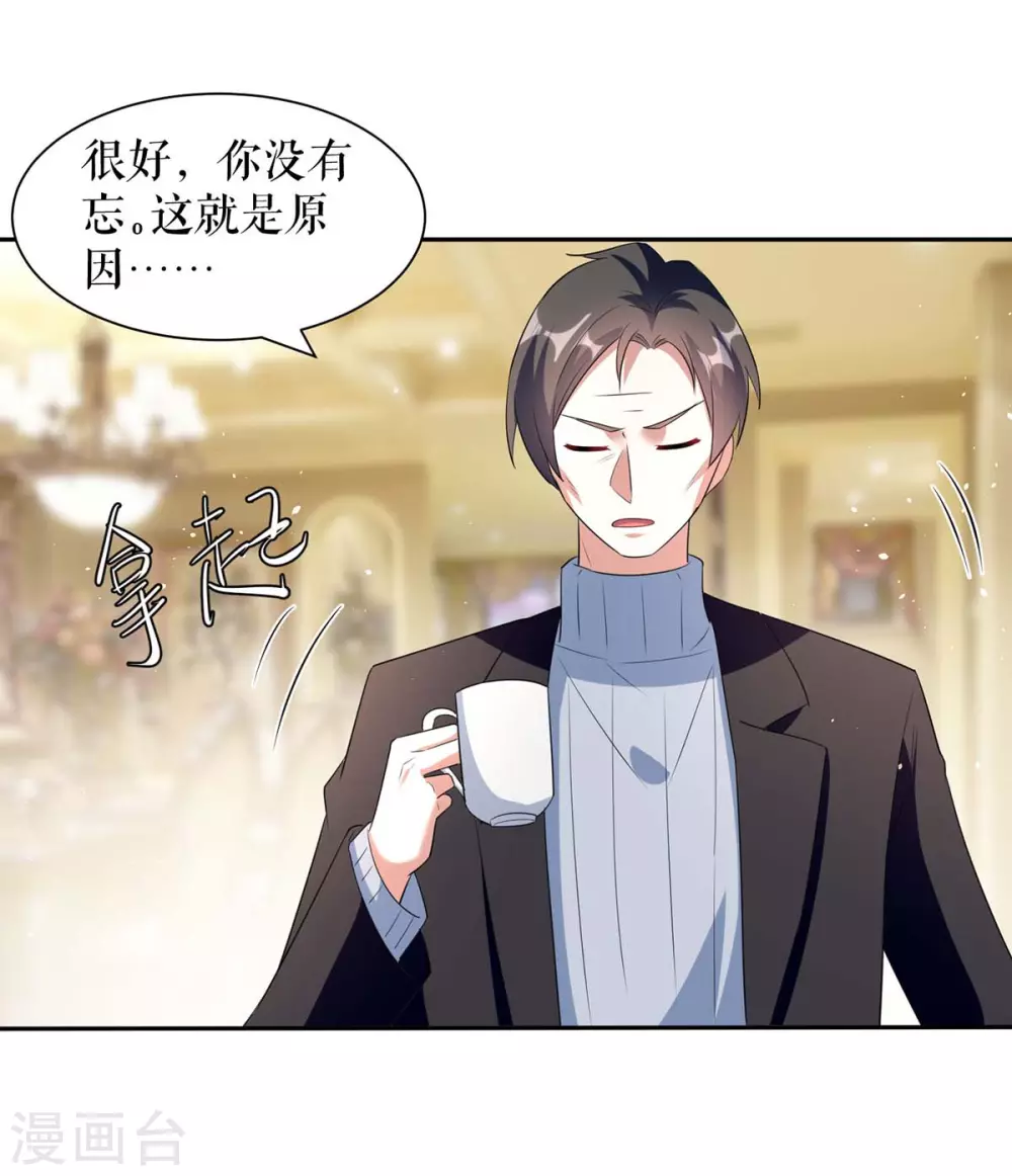 第157话父子谈判-天才酷宝-（第12张）