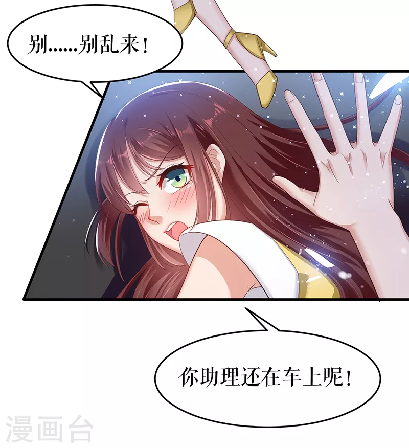 第15话你该怎么感谢我-天才酷宝-（第7张）