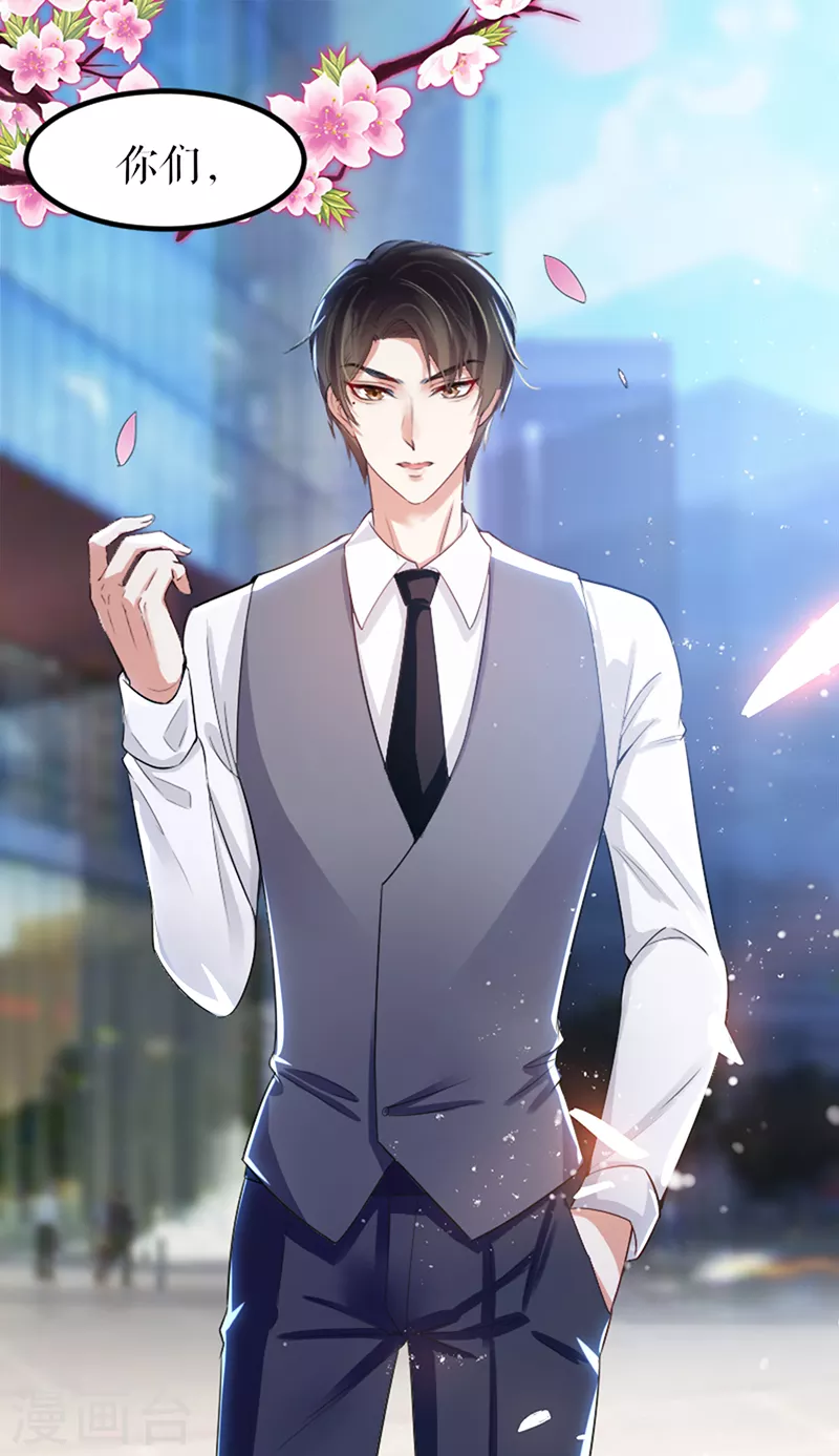 第14话不是任打不还手-天才酷宝-（第19张）