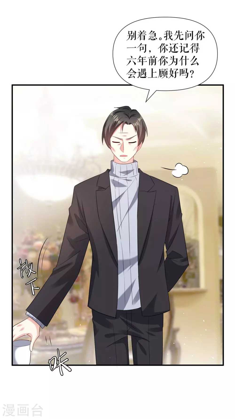 第157话父子谈判-天才酷宝-（第10张）