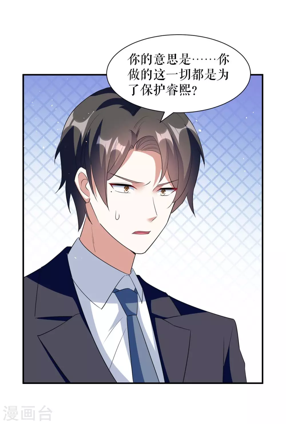 第157话父子谈判-天才酷宝-（第13张）