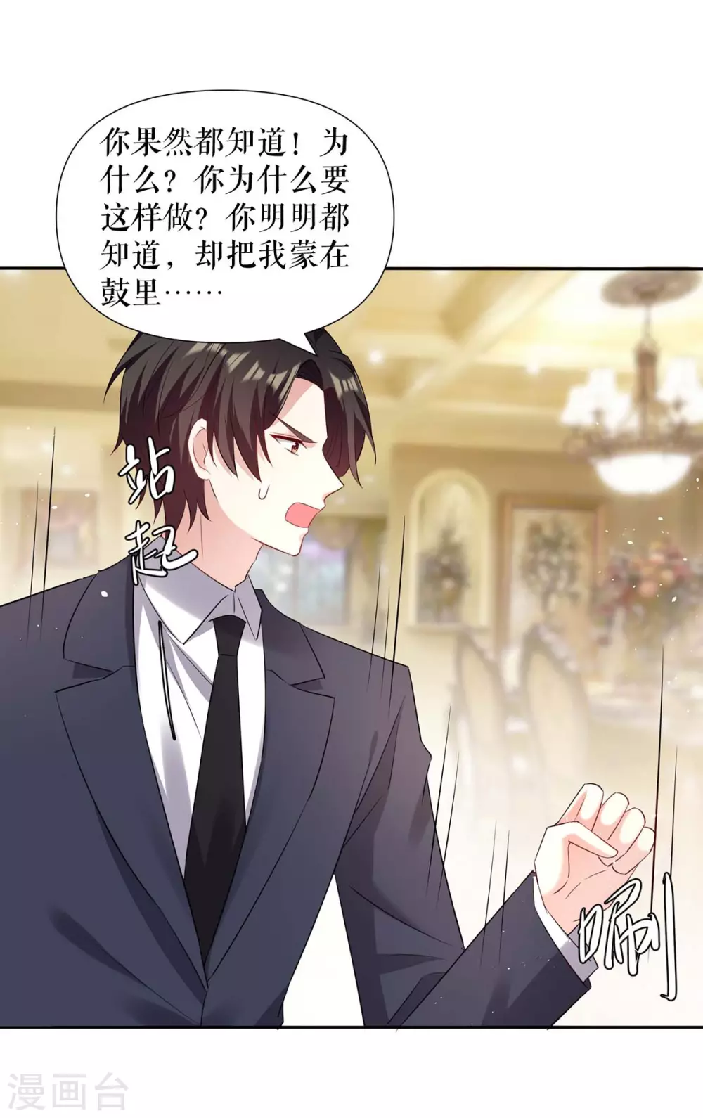 第157话父子谈判-天才酷宝-（第9张）