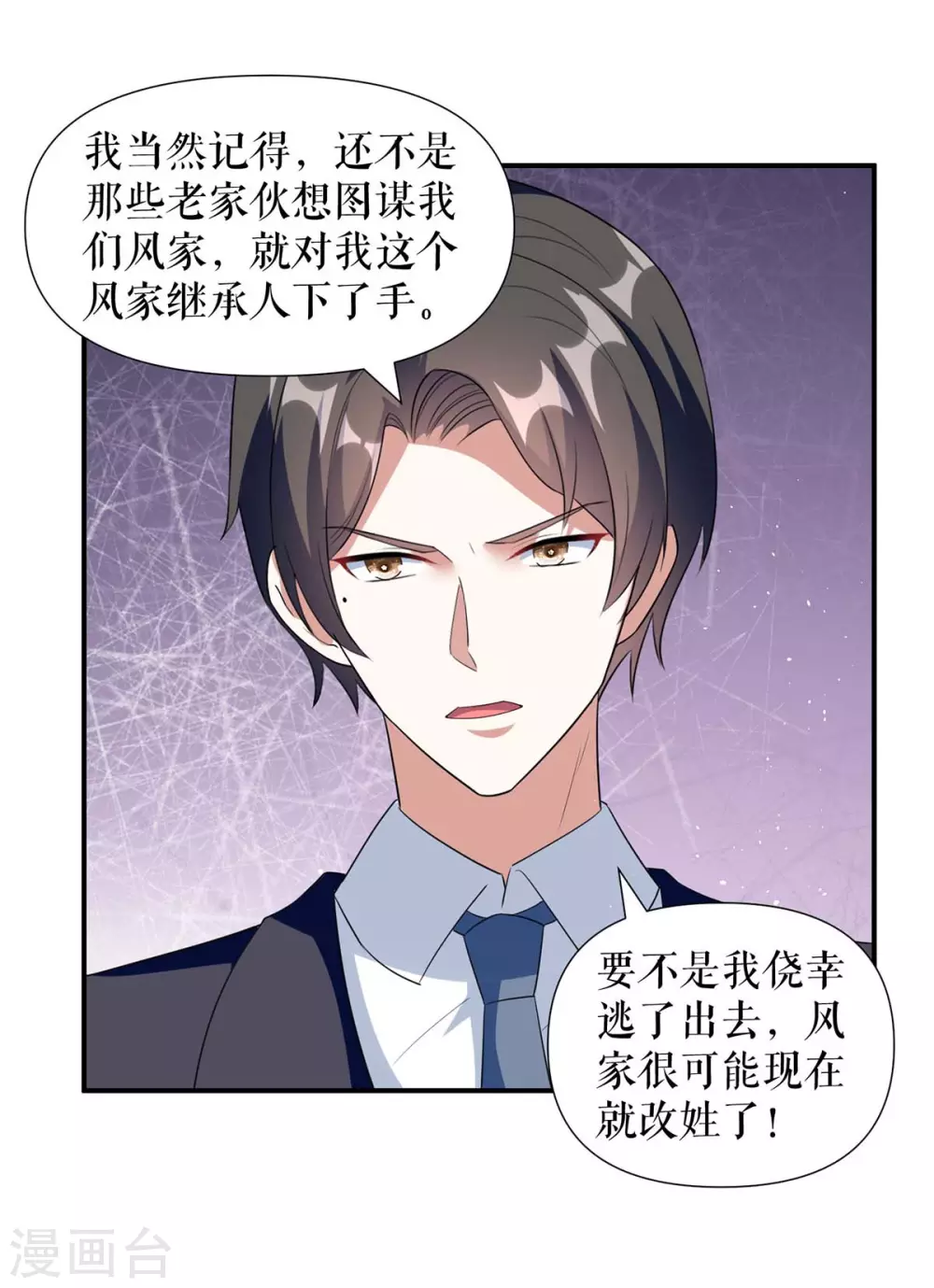 第157话父子谈判-天才酷宝-（第11张）