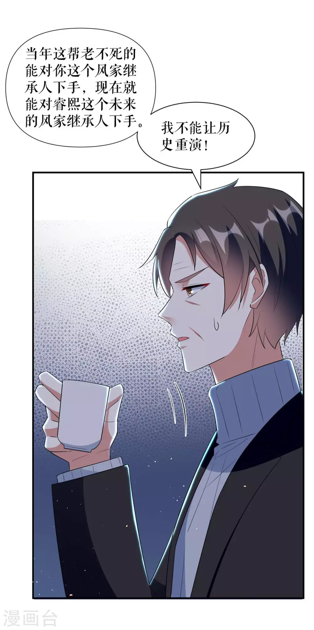 第157话父子谈判-天才酷宝-（第14张）