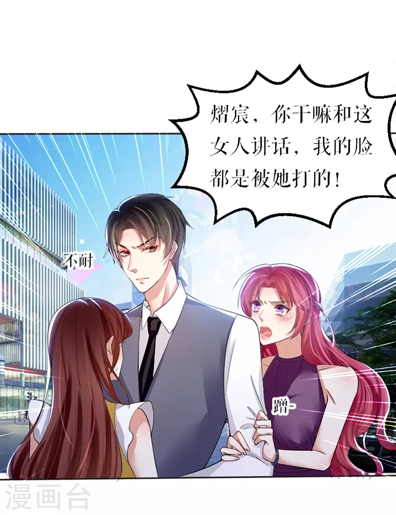 第14话不是任打不还手-天才酷宝-（第23张）