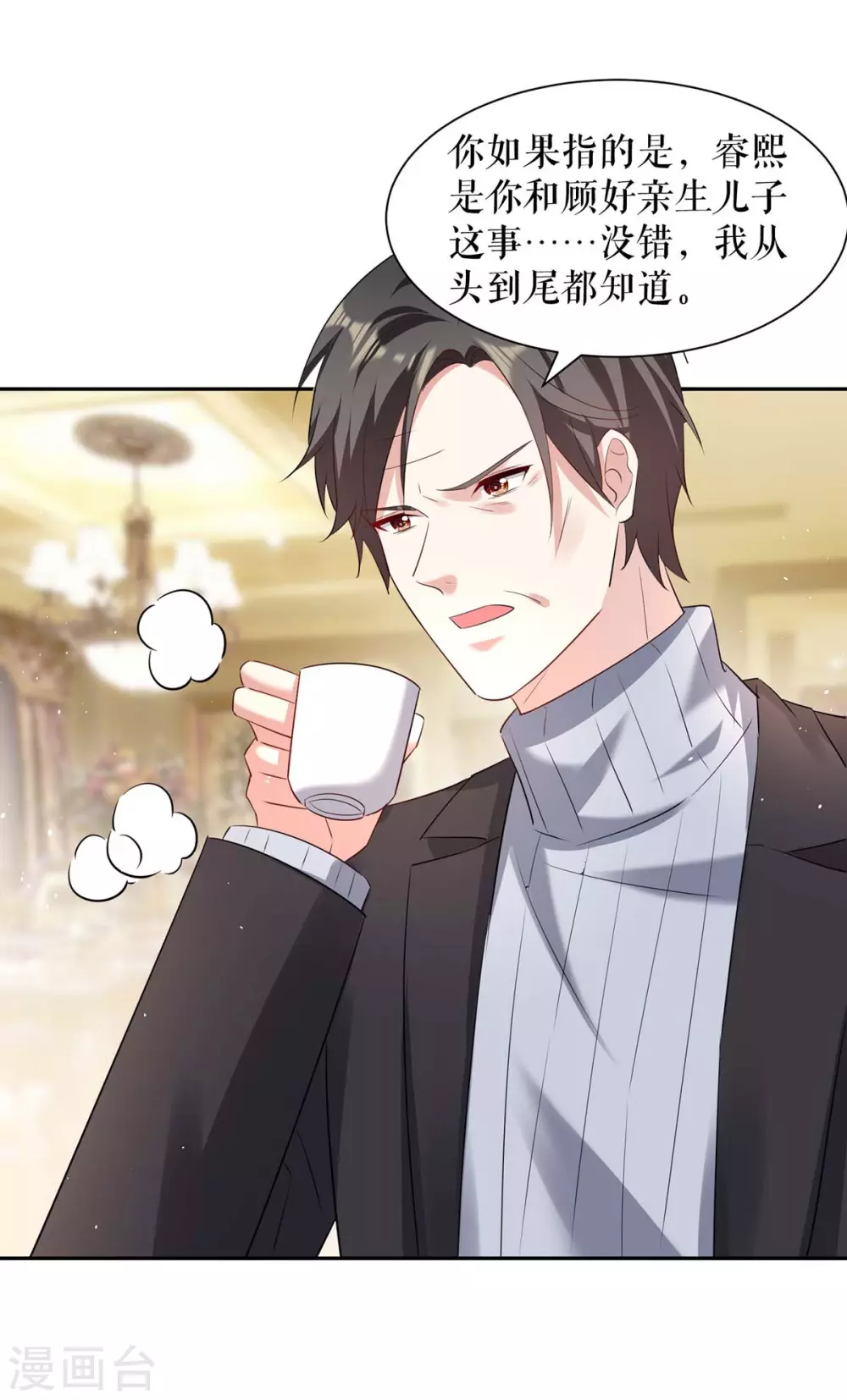 第157话父子谈判-天才酷宝-（第8张）