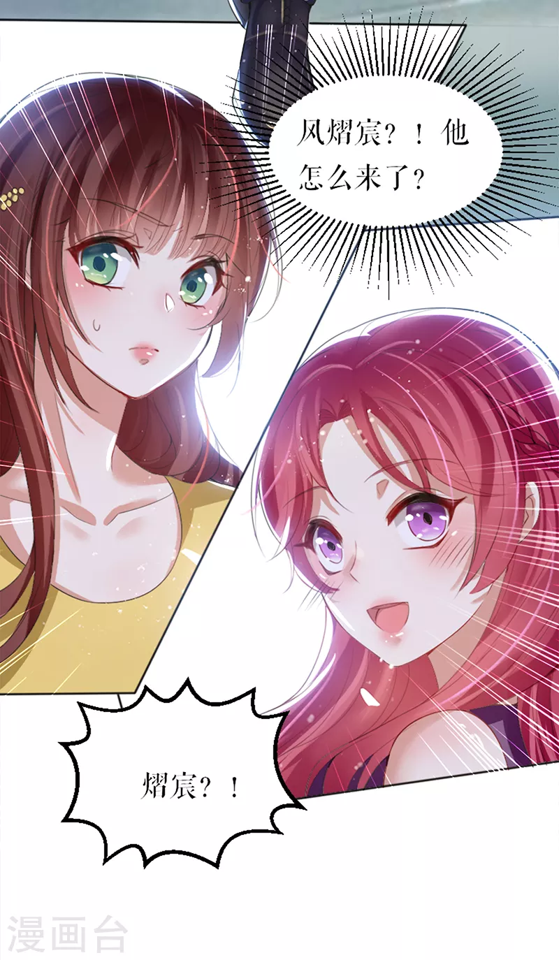 第14话不是任打不还手-天才酷宝-（第21张）