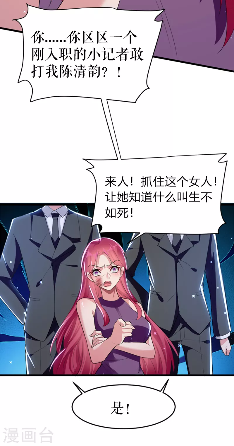 第14话不是任打不还手-天才酷宝-（第14张）