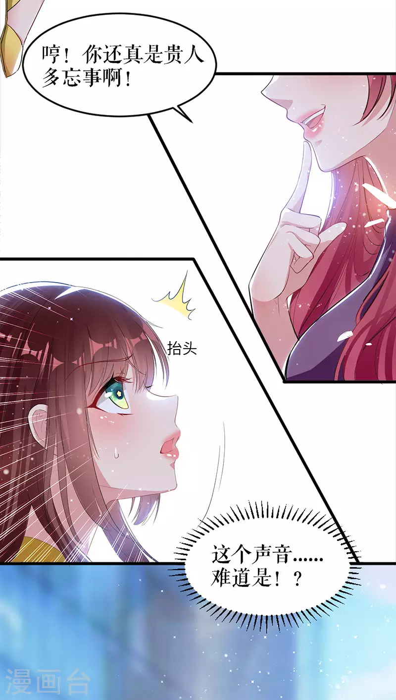 第14话不是任打不还手-天才酷宝-（第3张）