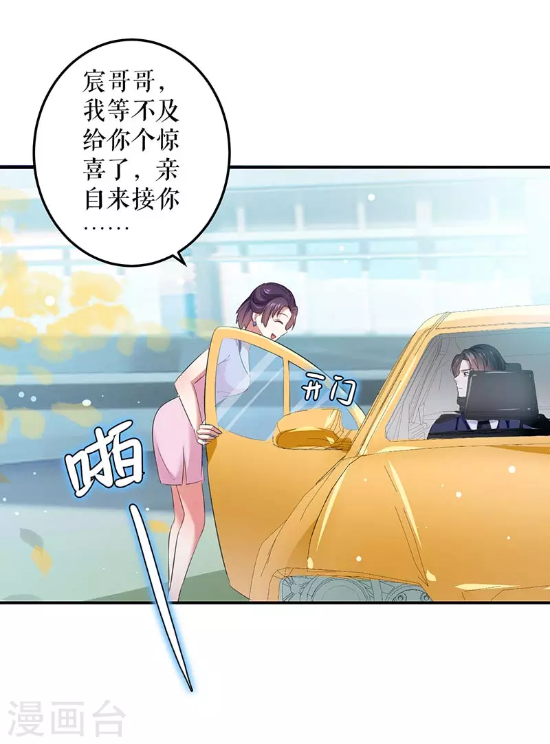 第38话不许找他-天才酷宝-（第5张）