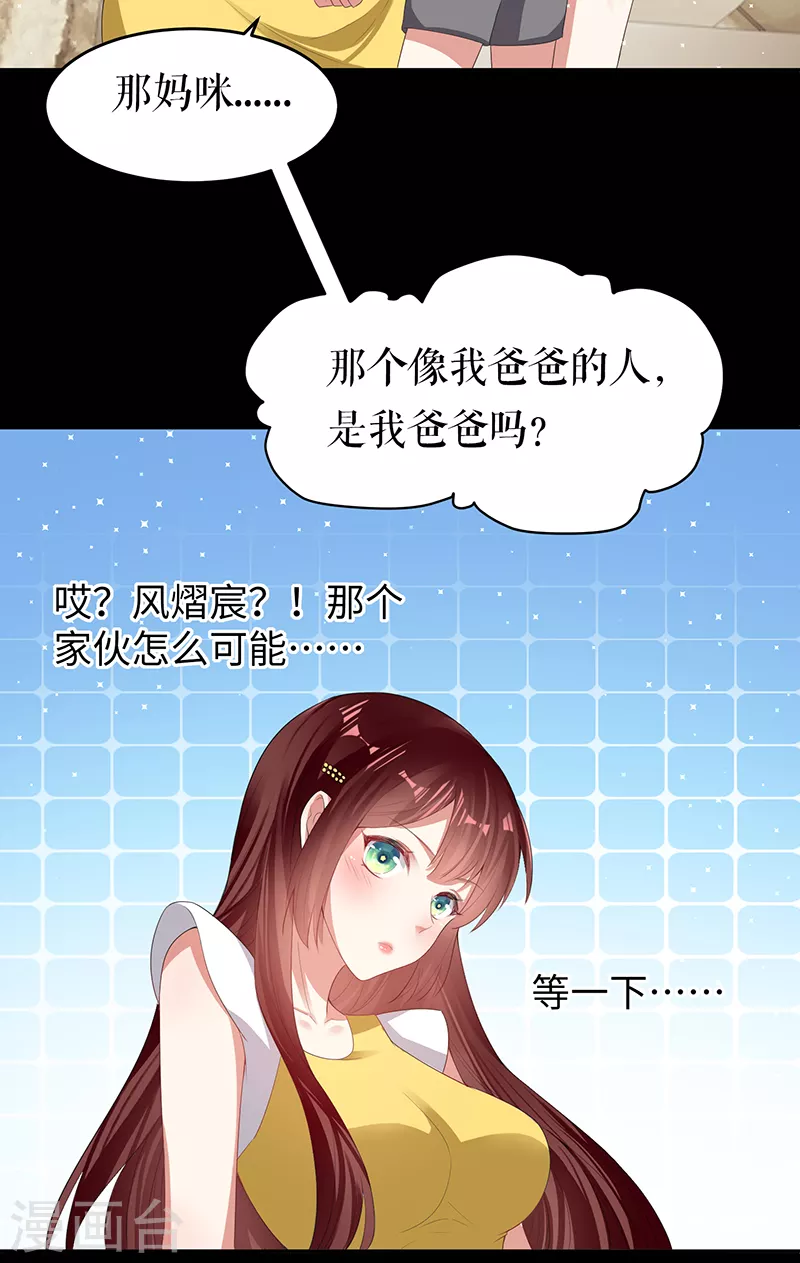 第16话大姨父-天才酷宝-（第6张）