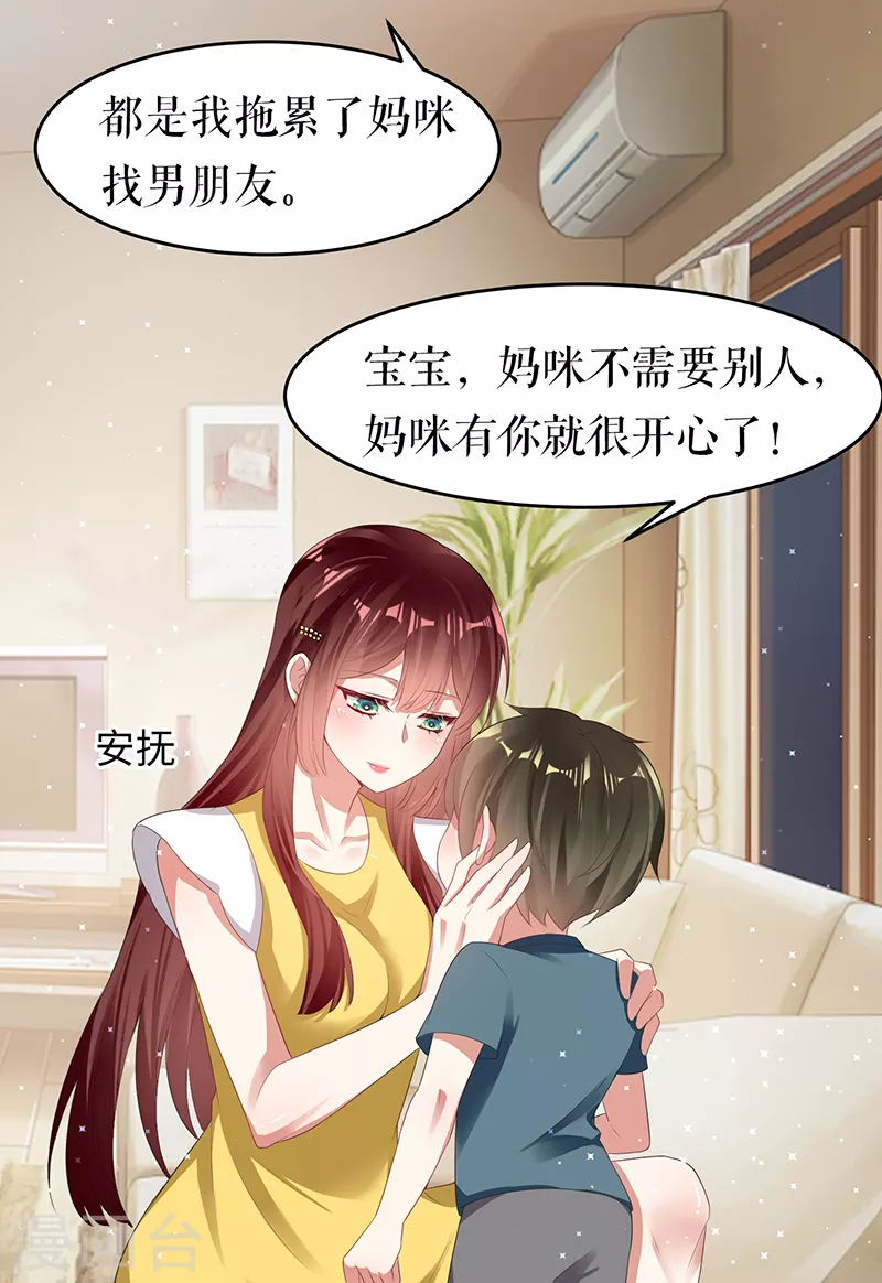 第16话大姨父-天才酷宝-（第5张）