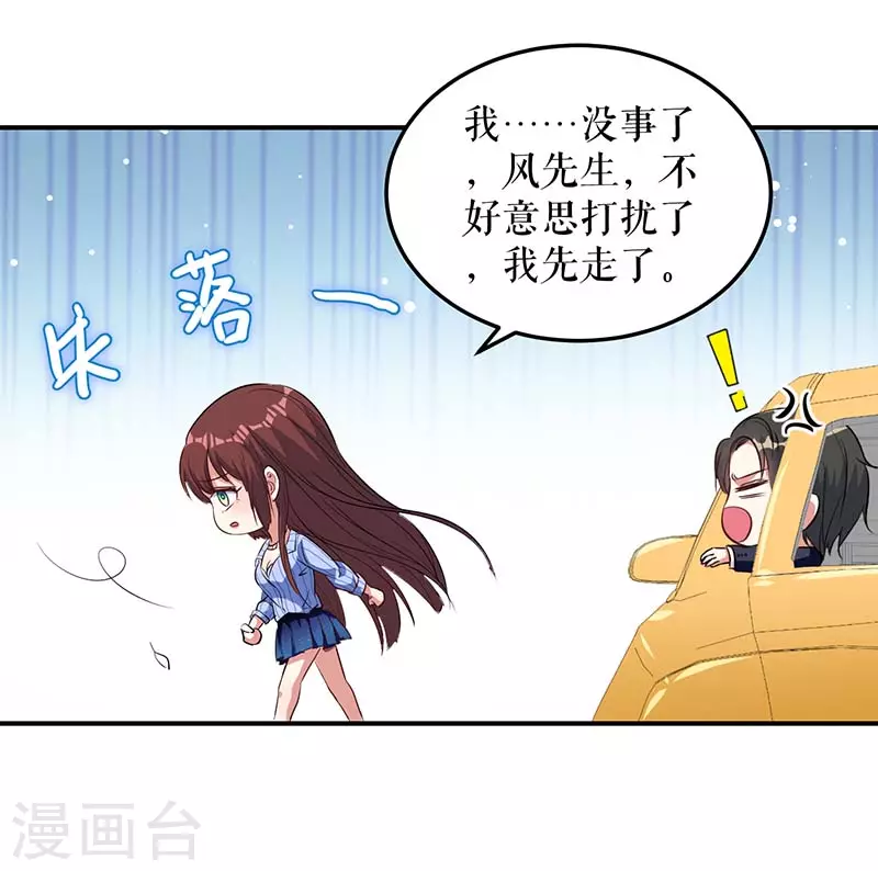 第38话不许找他-天才酷宝-（第11张）