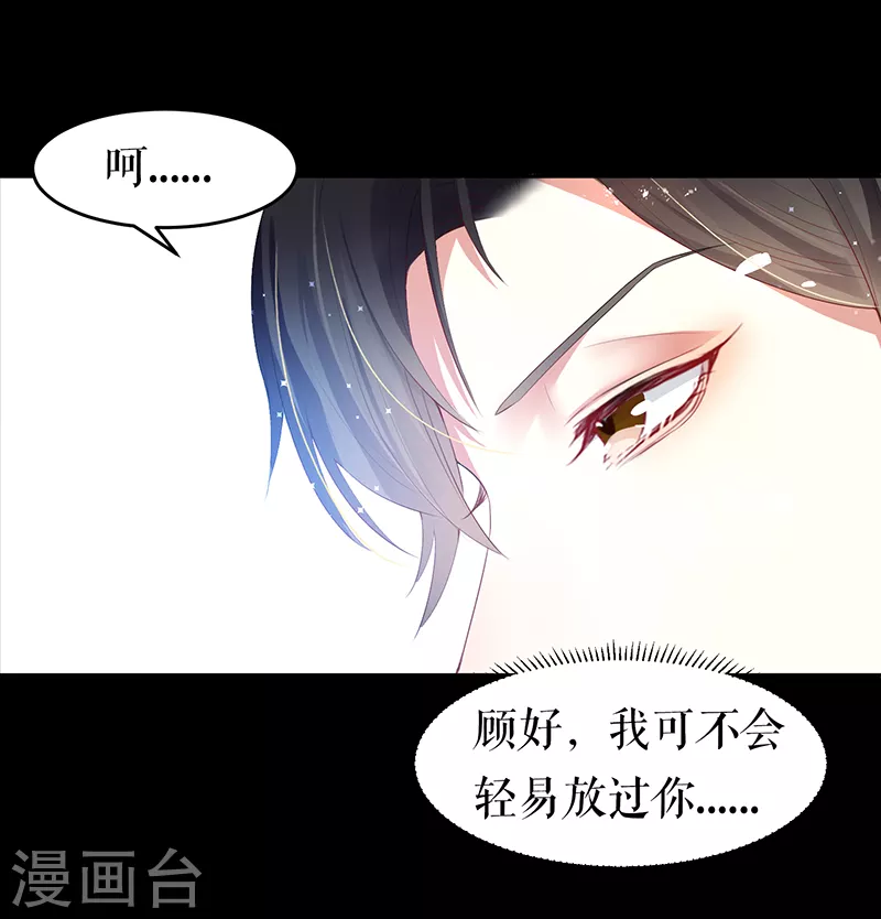 第15话你该怎么感谢我-天才酷宝-（第25张）