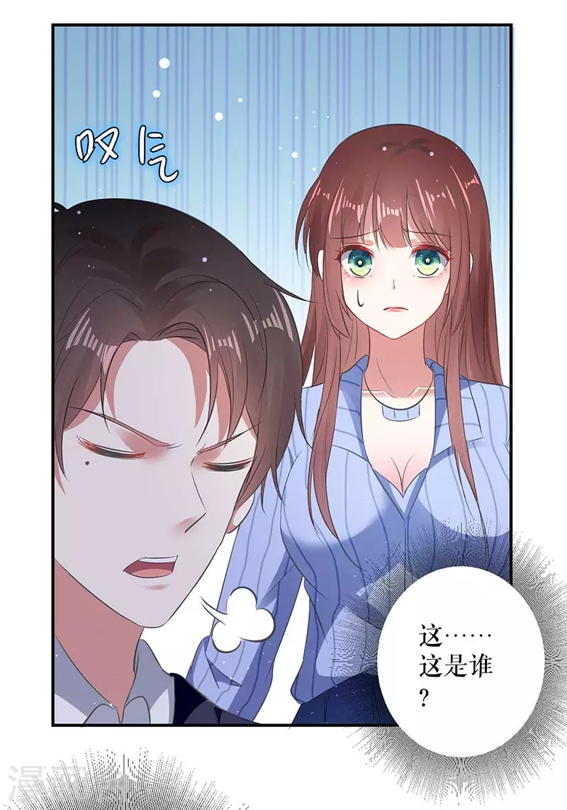 第38话不许找他-天才酷宝-（第6张）