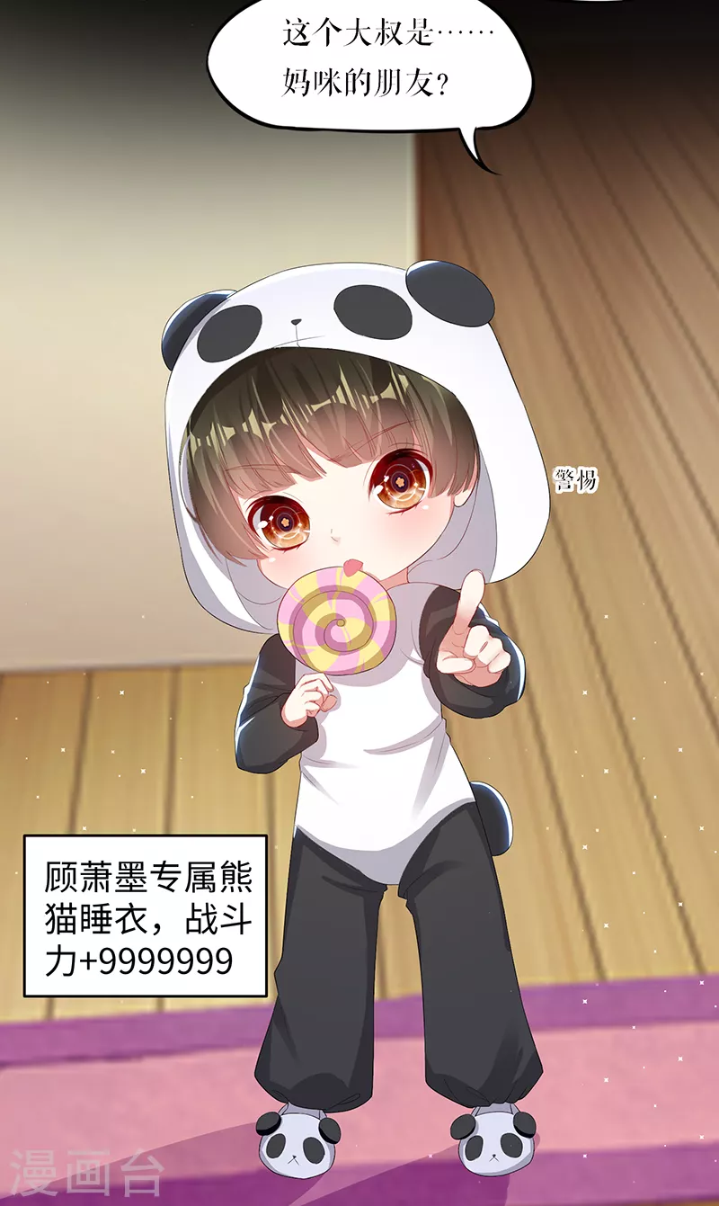 第16话大姨父-天才酷宝-（第14张）