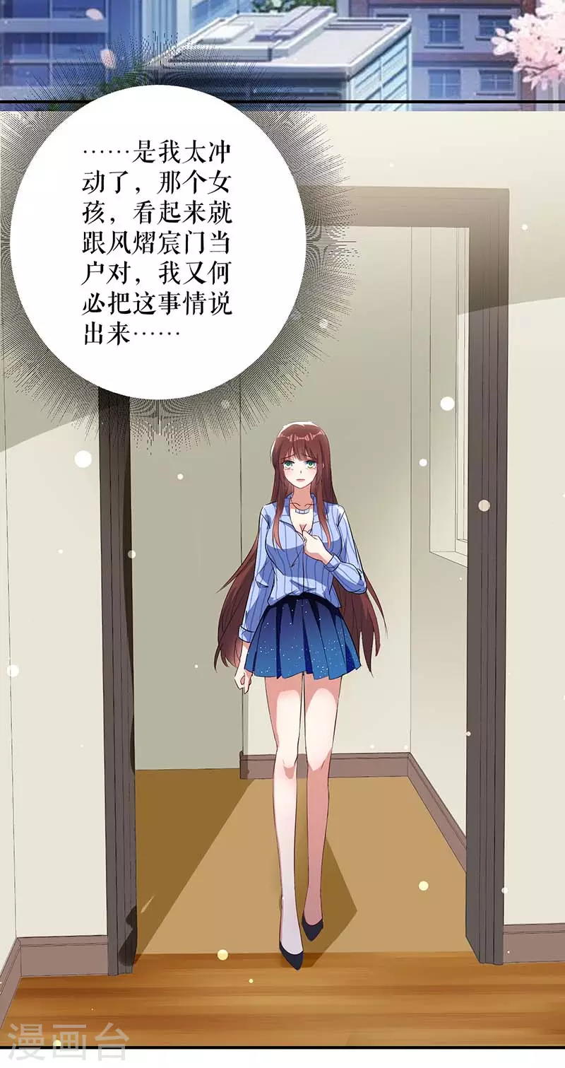 第38话不许找他-天才酷宝-（第16张）