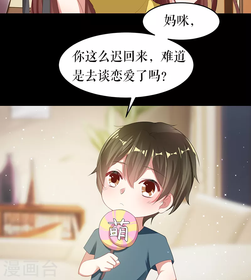 第16话大姨父-天才酷宝-（第2张）