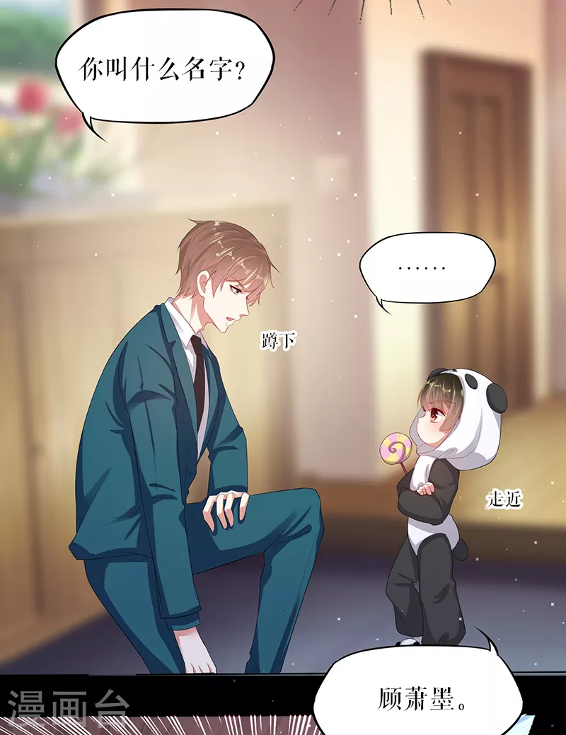 第16话大姨父-天才酷宝-（第17张）