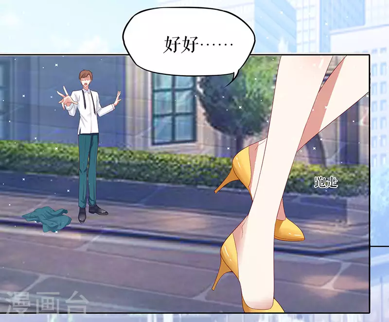 第17话纠缠不休-天才酷宝-（第15张）