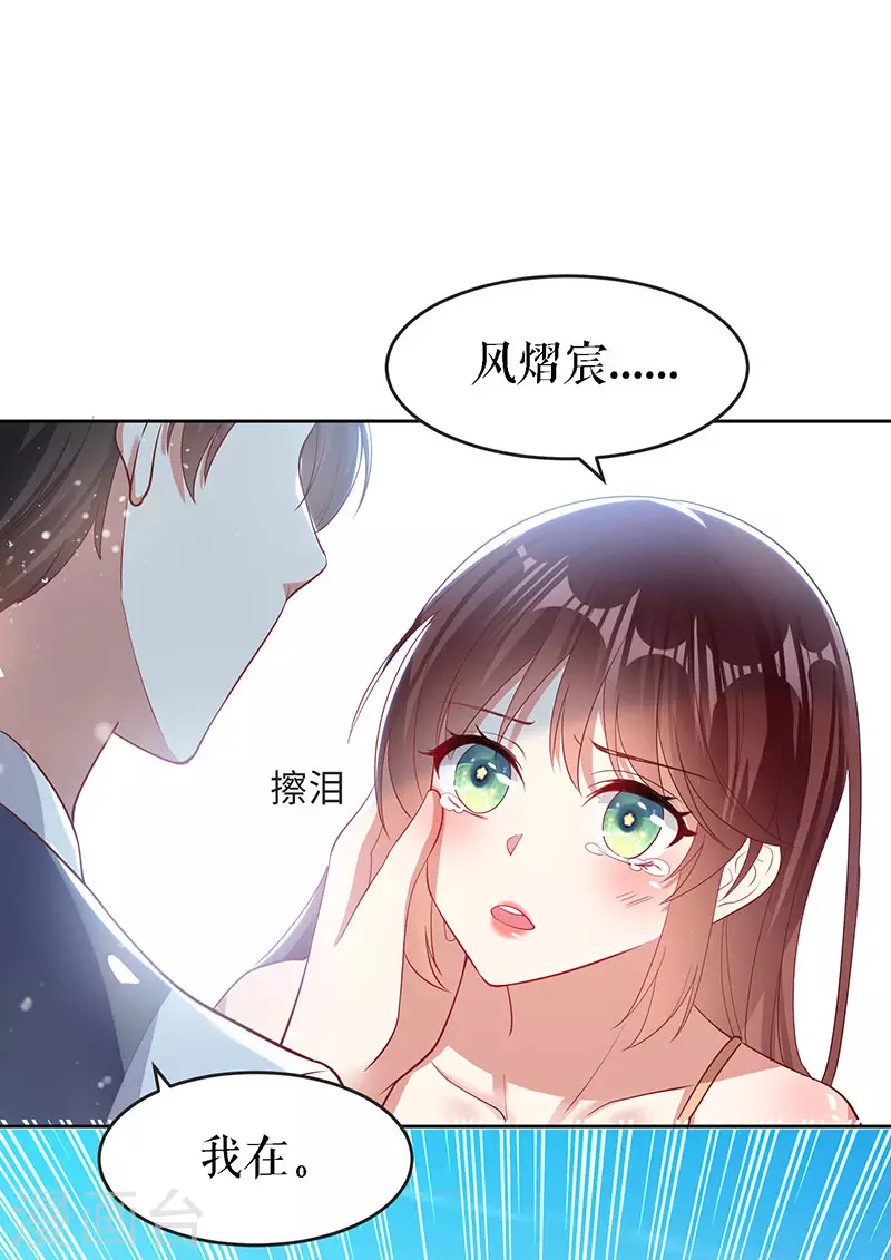 第17话纠缠不休-天才酷宝-（第22张）