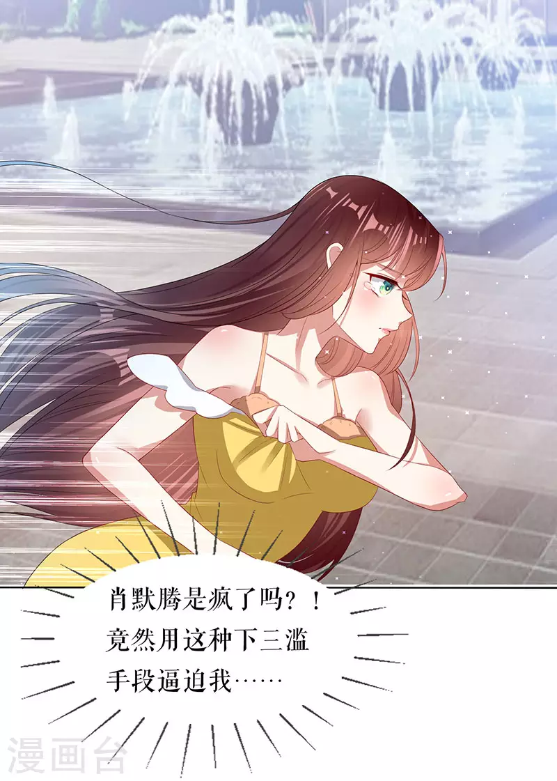 第17话纠缠不休-天才酷宝-（第16张）