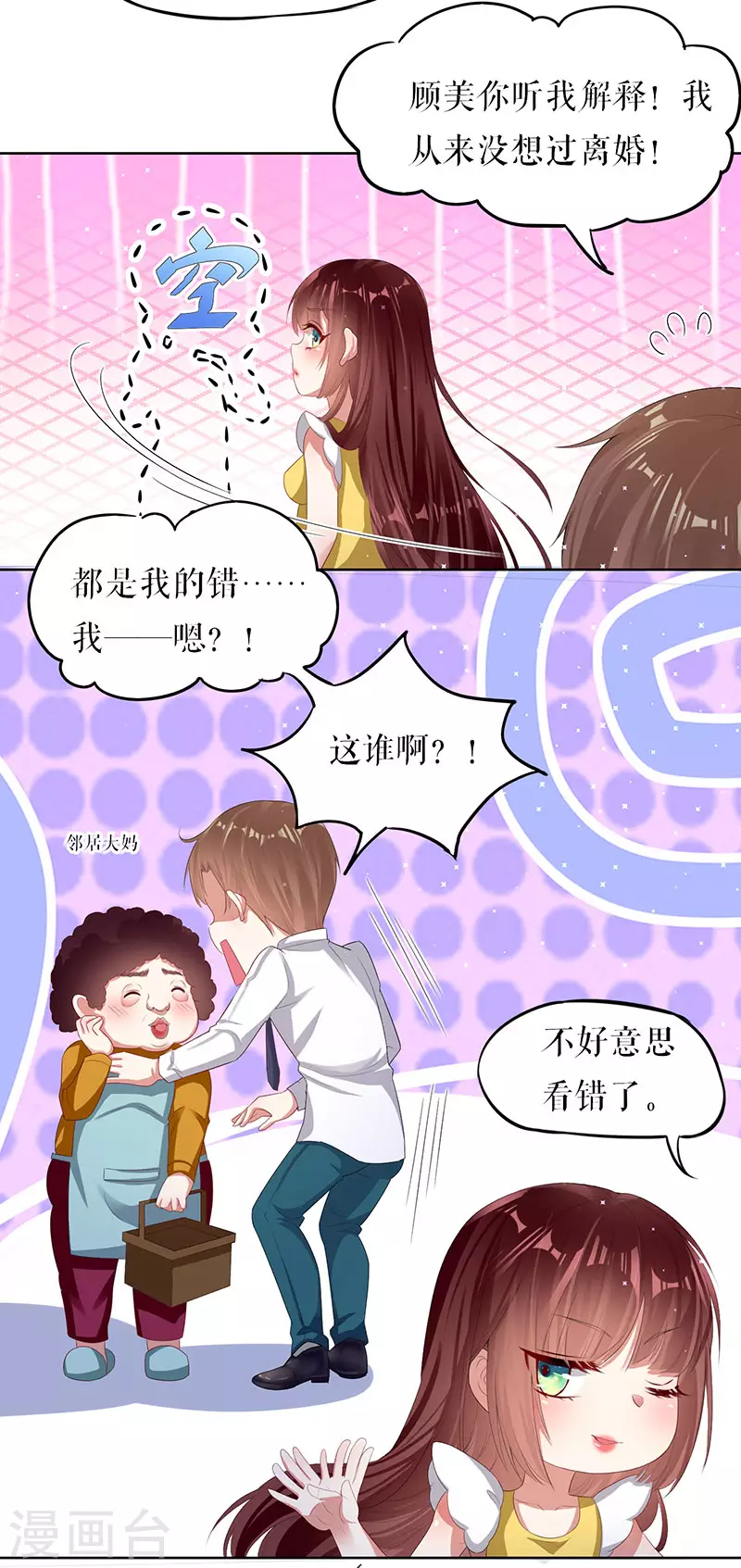 第17话纠缠不休-天才酷宝-（第10张）