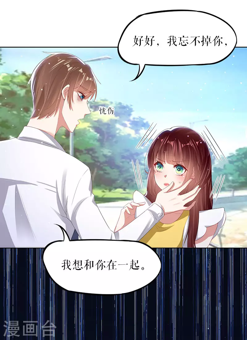 第17话纠缠不休-天才酷宝-（第7张）