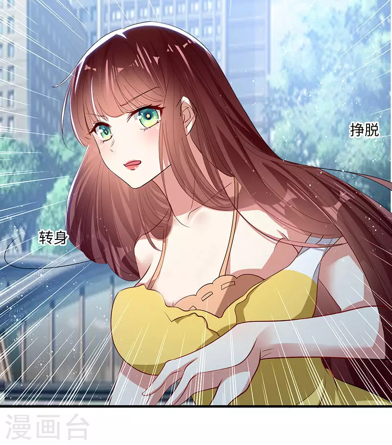 第18话只对你流氓-天才酷宝-（第10张）