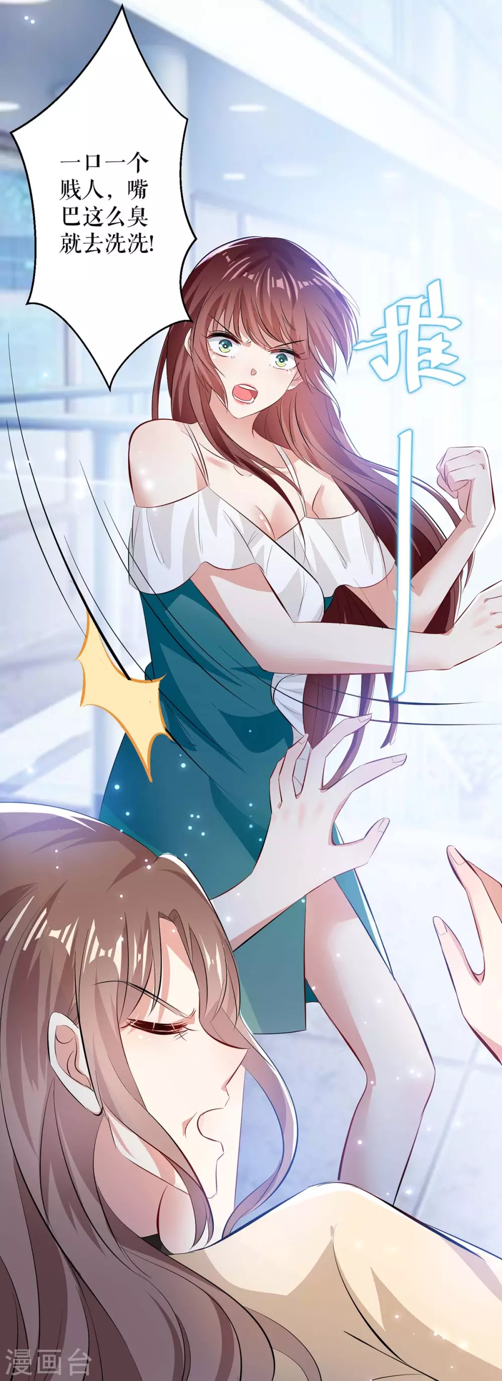 第78话给我砸-天才酷宝-（第14张）