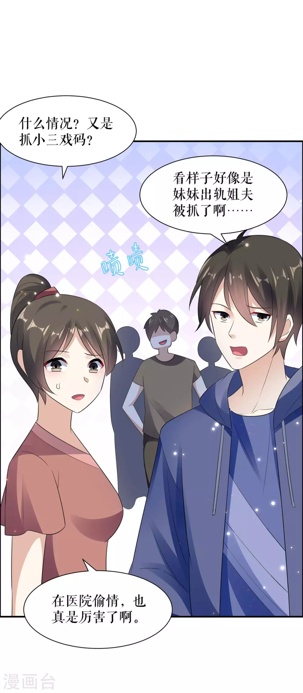 第114话把柄-天才酷宝-（第6张）