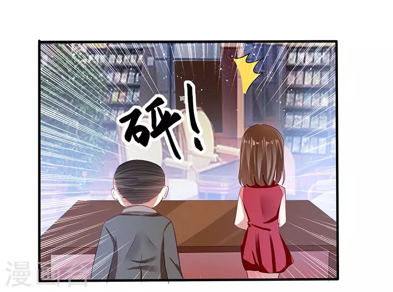 第19话傲娇的总裁-天才酷宝-（第3张）