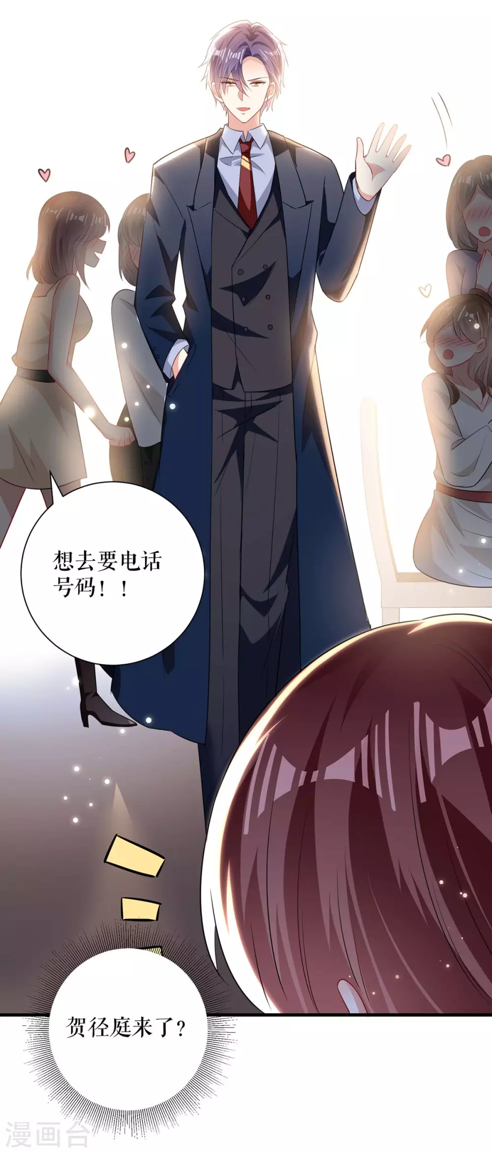 第90话约会-天才酷宝-（第5张）
