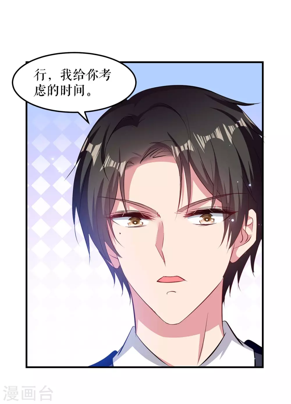 第73话一刀两断-天才酷宝-（第15张）