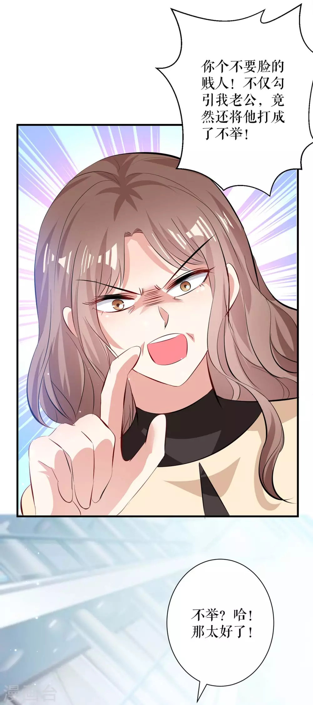 第78话给我砸-天才酷宝-（第9张）