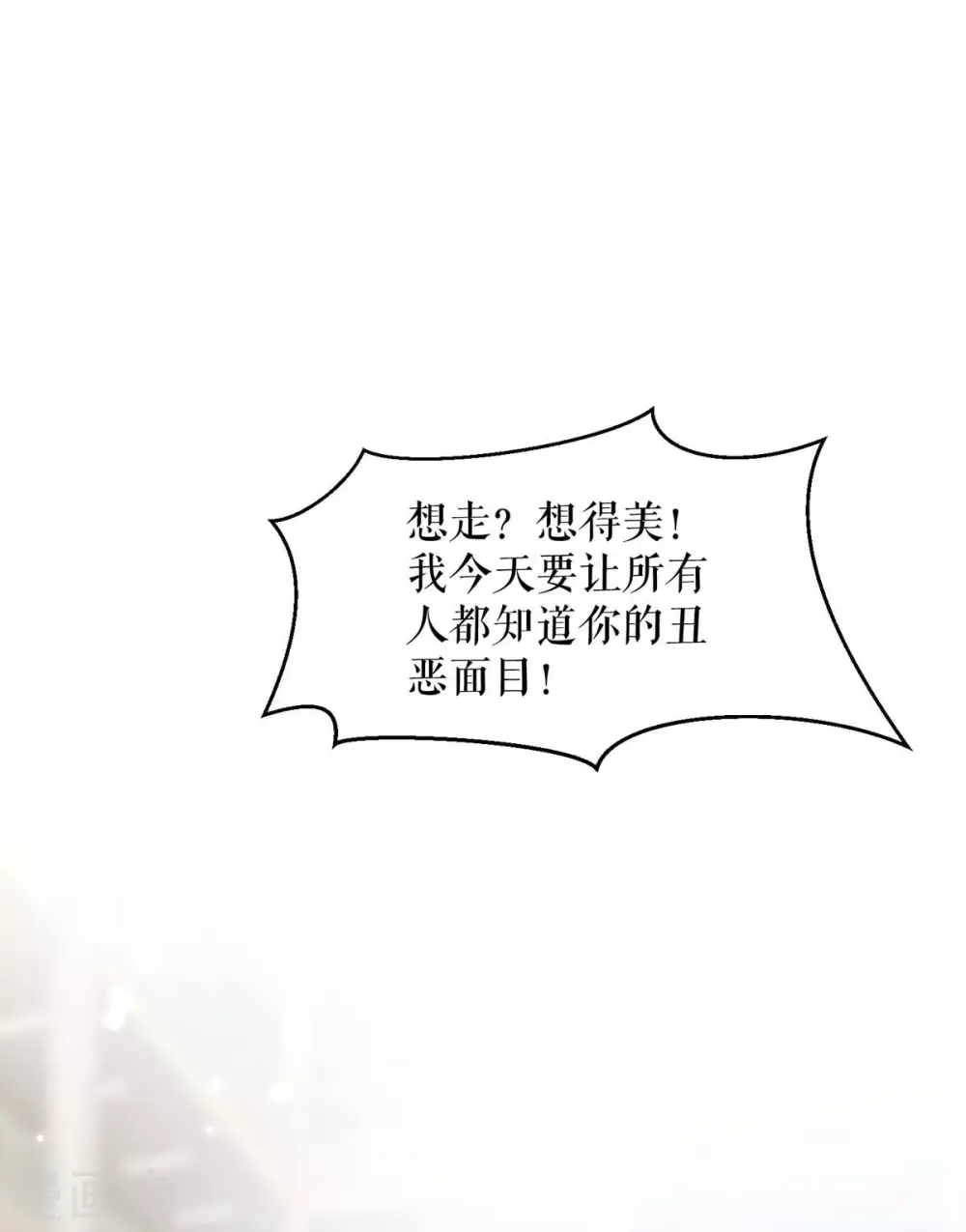 第114话把柄-天才酷宝-（第4张）