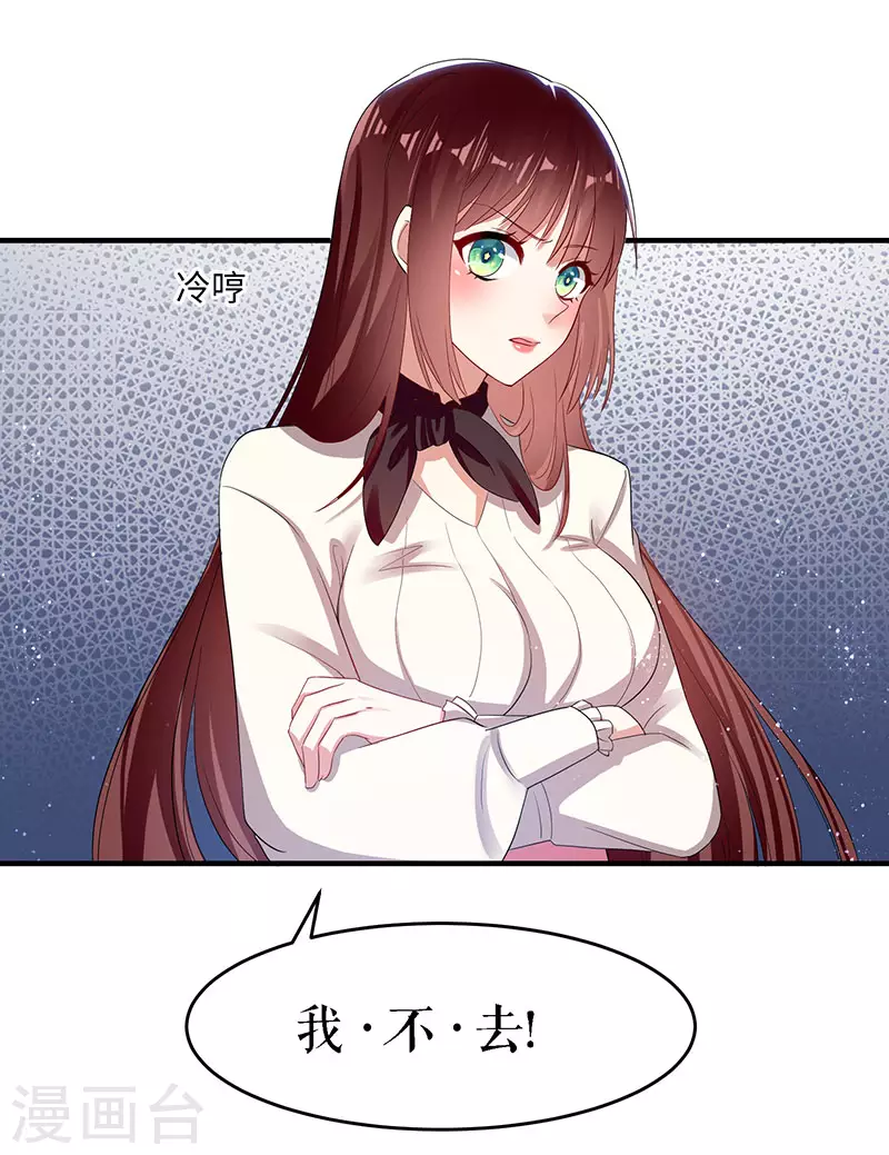 第18话只对你流氓-天才酷宝-（第23张）