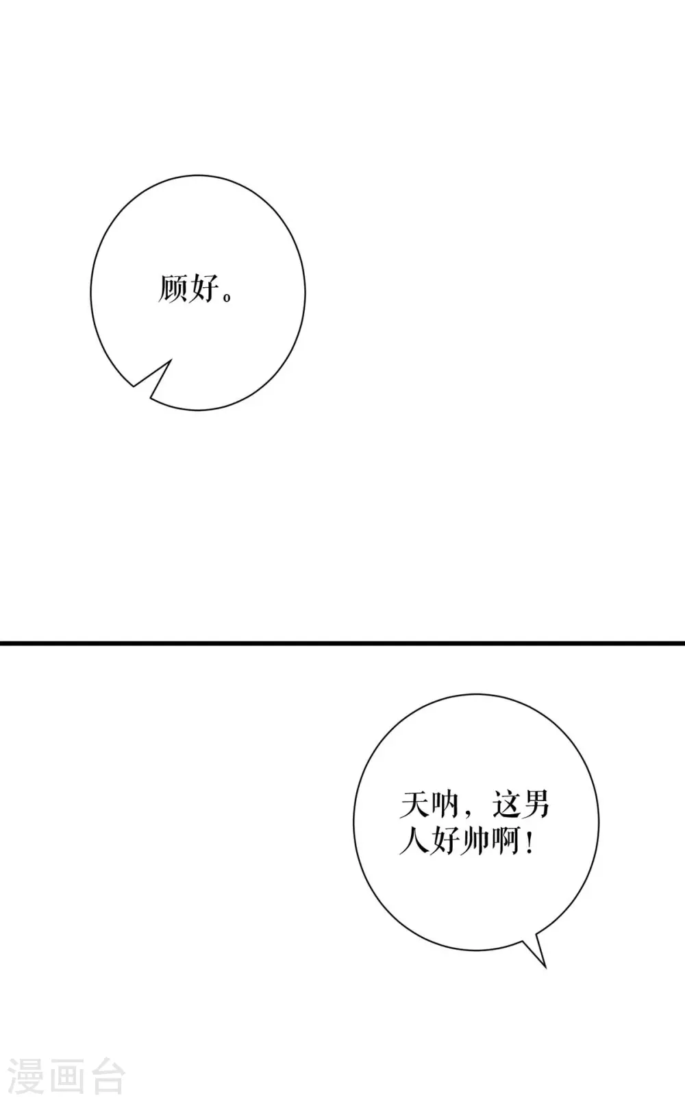 第90话约会-天才酷宝-（第4张）