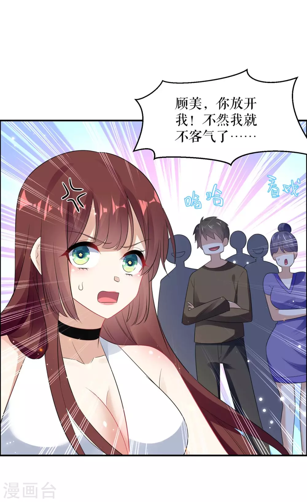 第114话把柄-天才酷宝-（第7张）
