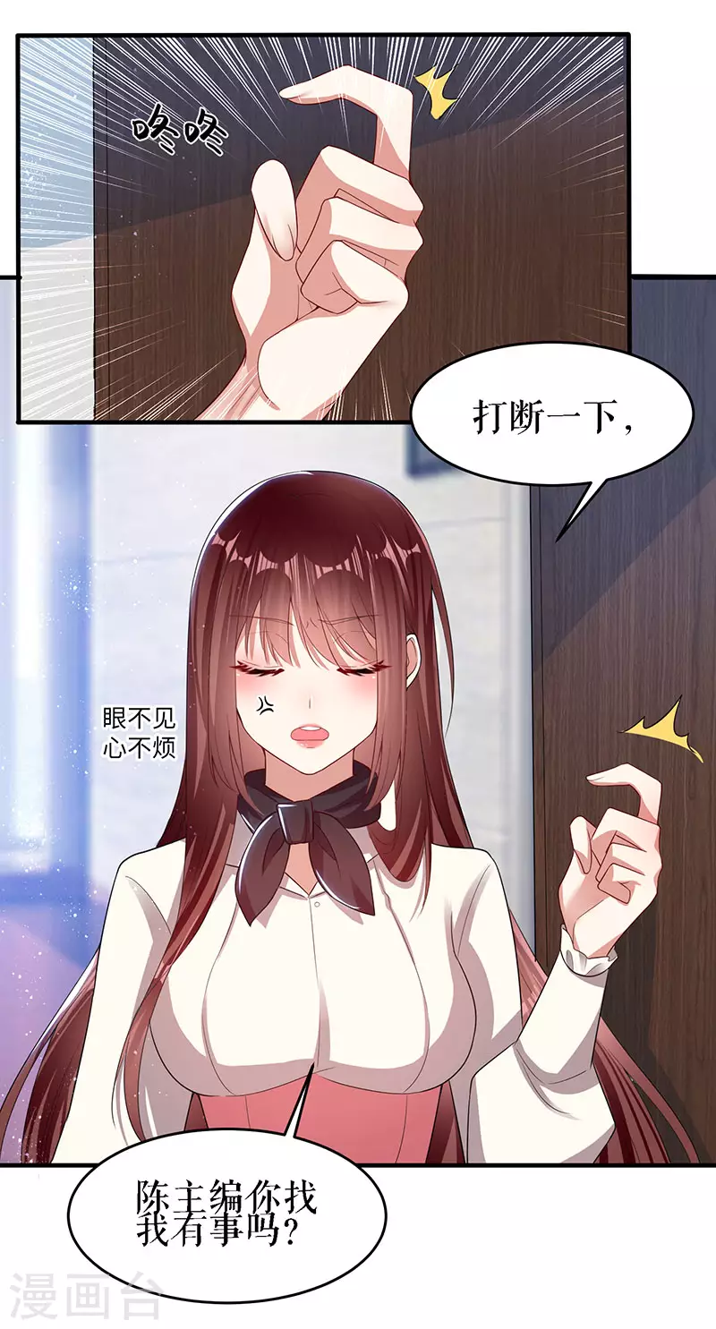 第18话只对你流氓-天才酷宝-（第20张）