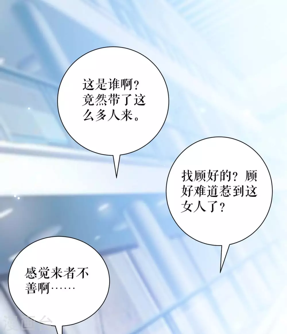 第78话给我砸-天才酷宝-（第4张）