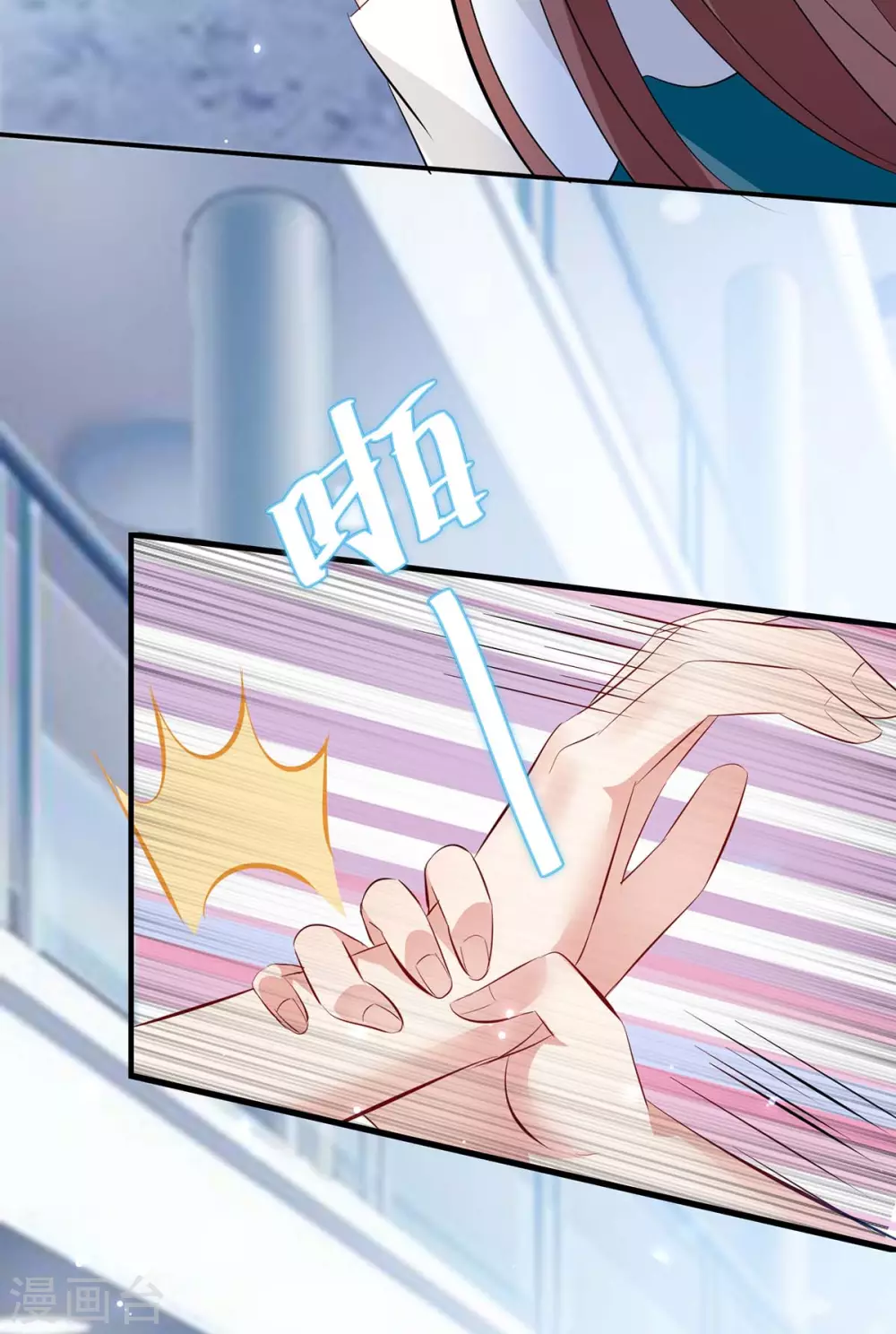 第78话给我砸-天才酷宝-（第13张）