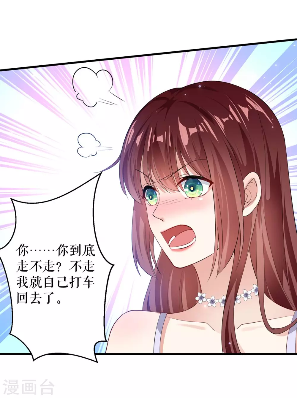 第73话一刀两断-天才酷宝-（第4张）