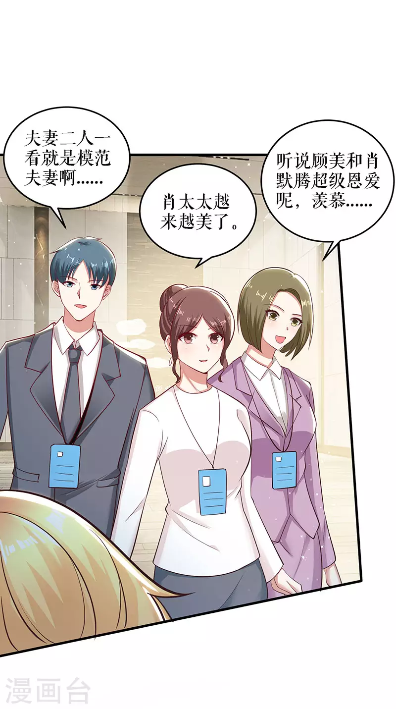 第20话人前人后两模样-天才酷宝-（第7张）