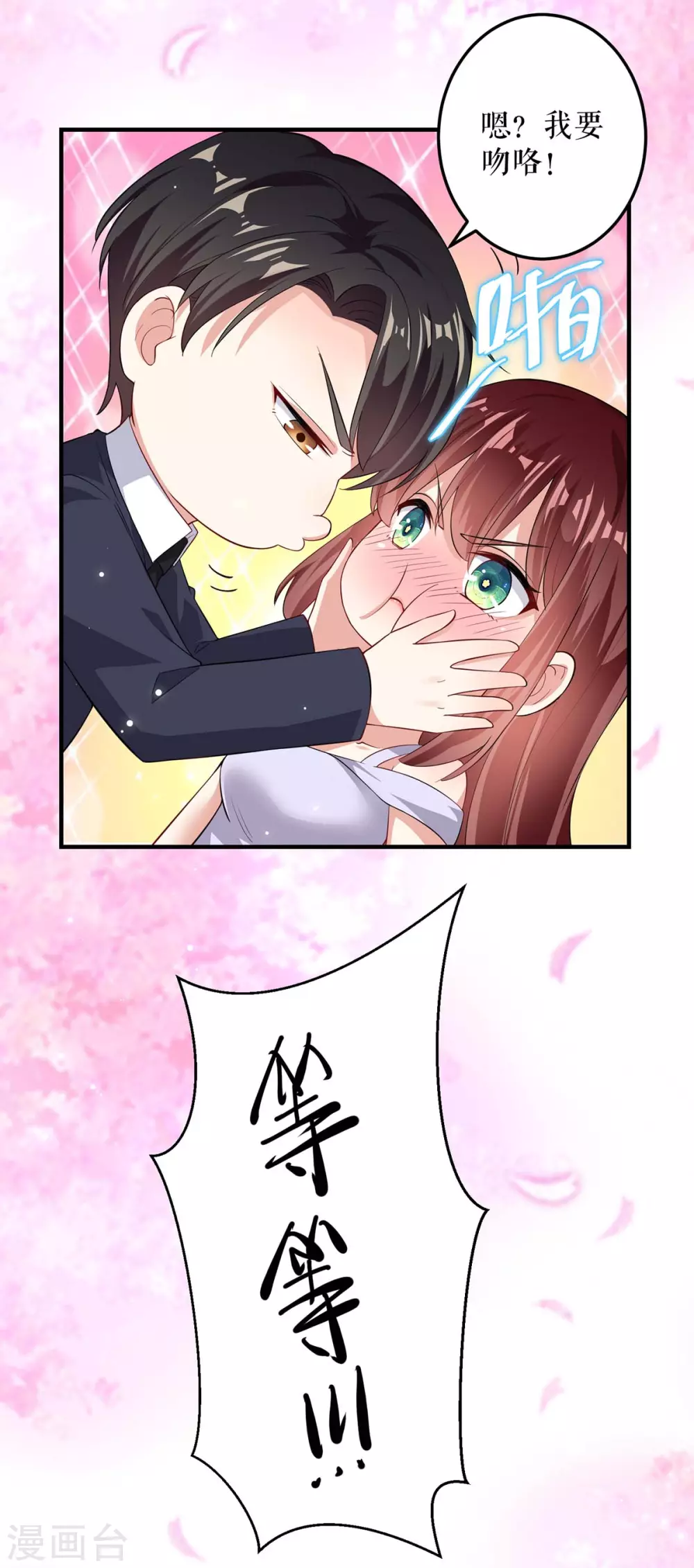 第73话一刀两断-天才酷宝-（第12张）