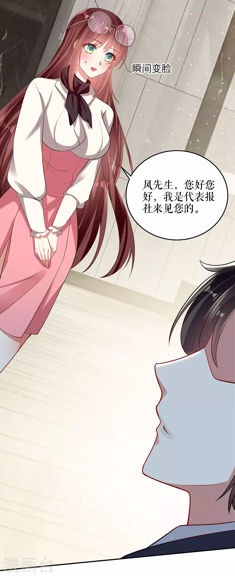 第19话傲娇的总裁-天才酷宝-（第18张）