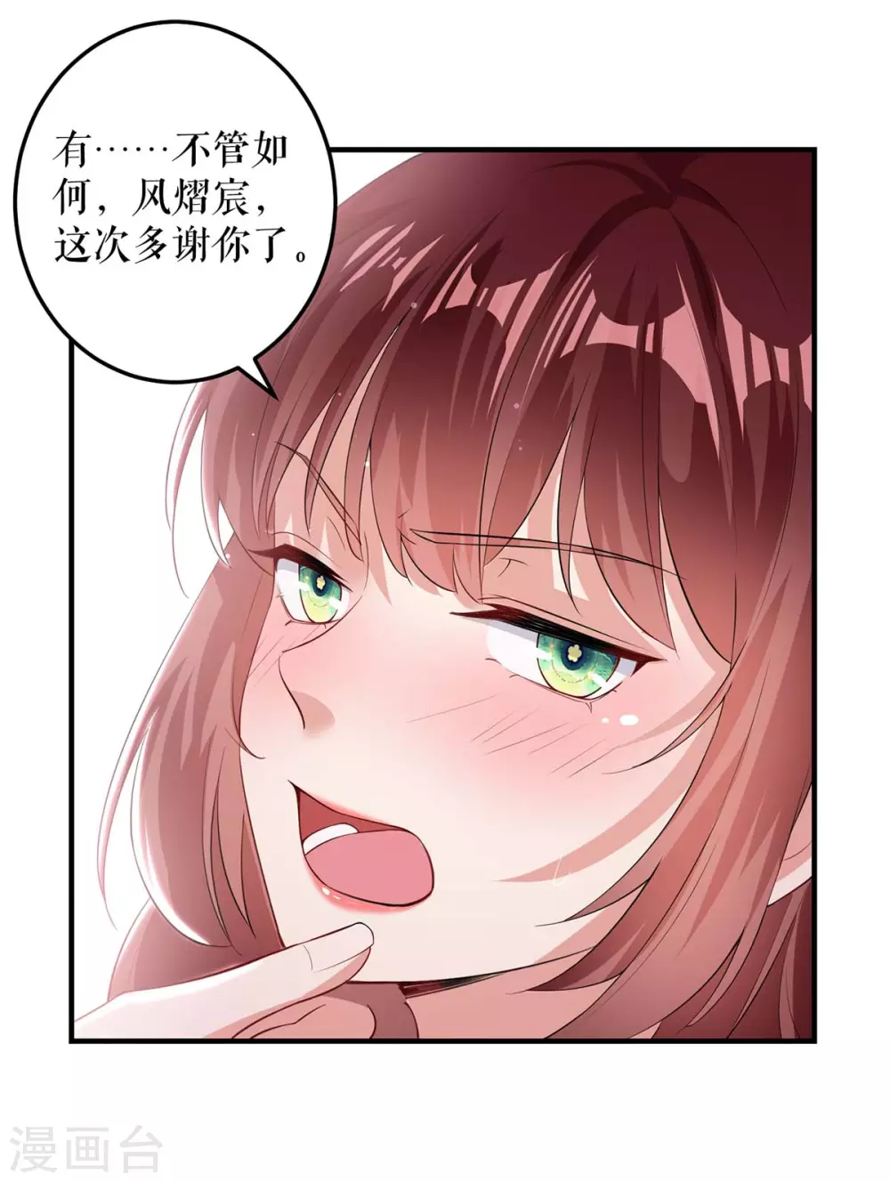 第73话一刀两断-天才酷宝-（第6张）