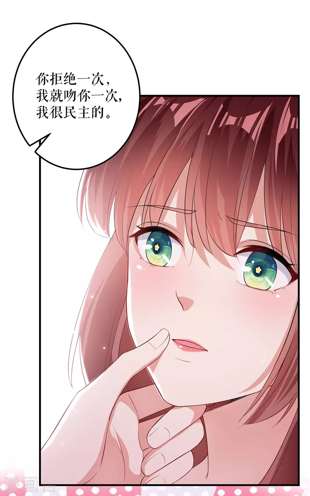 第73话一刀两断-天才酷宝-（第10张）