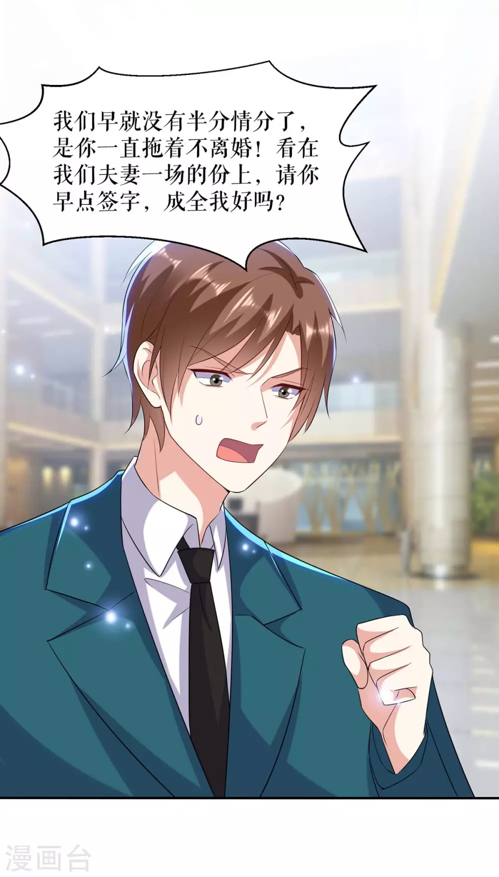 第114话把柄-天才酷宝-（第13张）