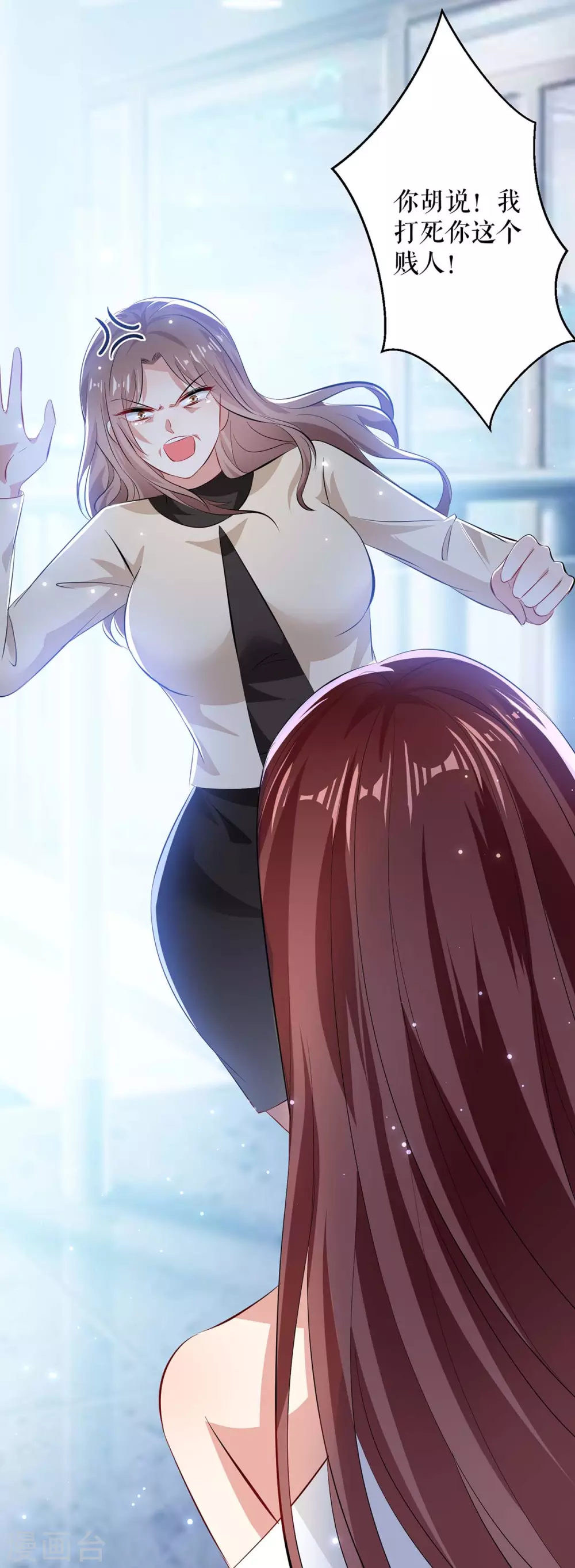 第78话给我砸-天才酷宝-（第12张）